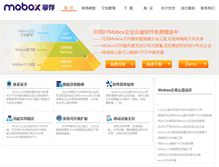 Tablet Screenshot of mobox.net.cn